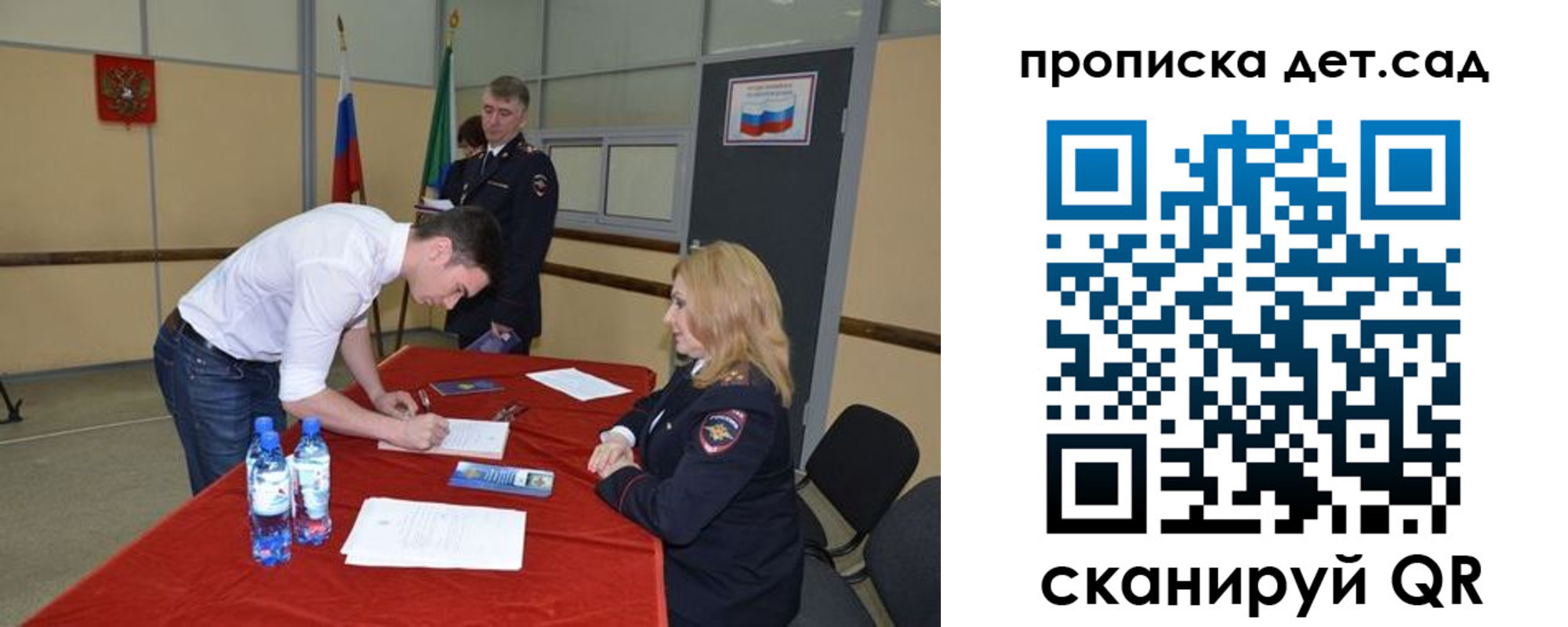 временная регистрация в квартире в Угличе