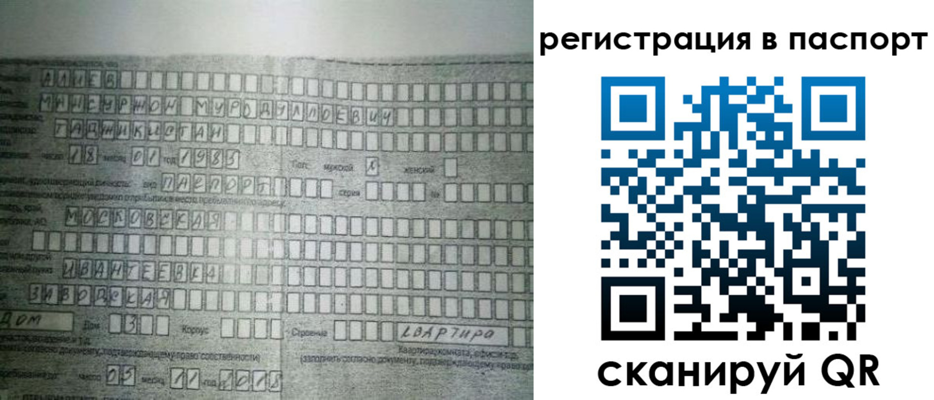 временная регистрация законно в Угличе